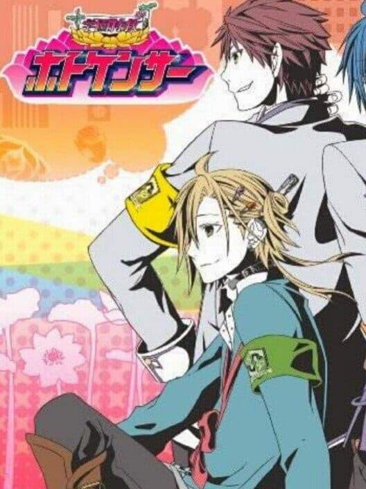 Обложка Gakuen Tokkyuu Hotokenser