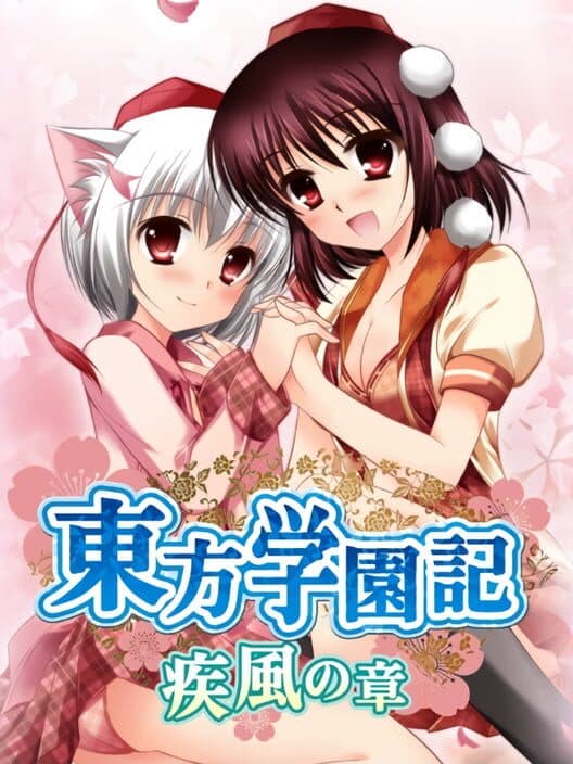 Обложка Touhou Gakuen Ki: Shippuu no Shou