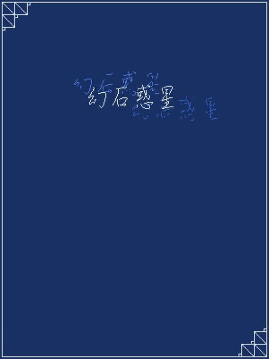 Обложка Genseki Wakusei