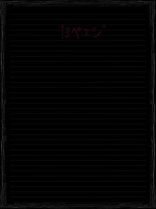 Обложка 13 Page
