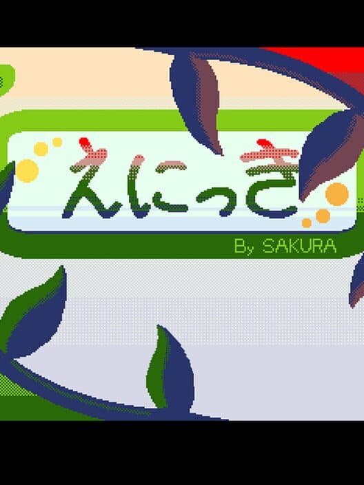 Обложка E Nikki