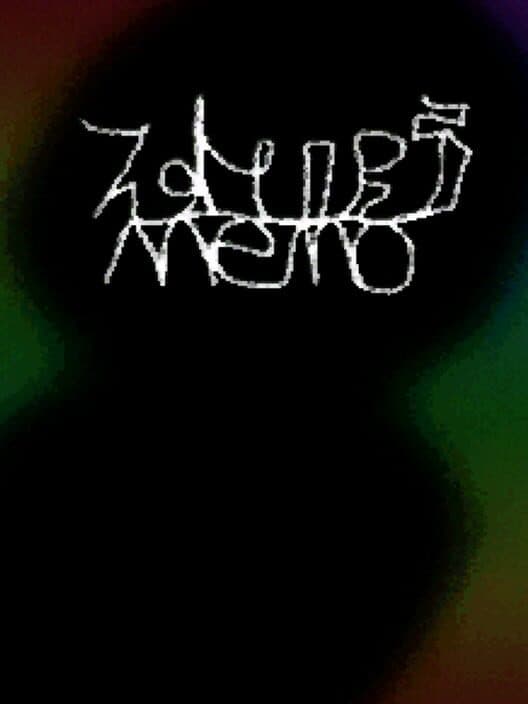 Обложка Strange Memo