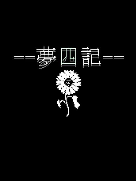 Обложка Yume Shikki