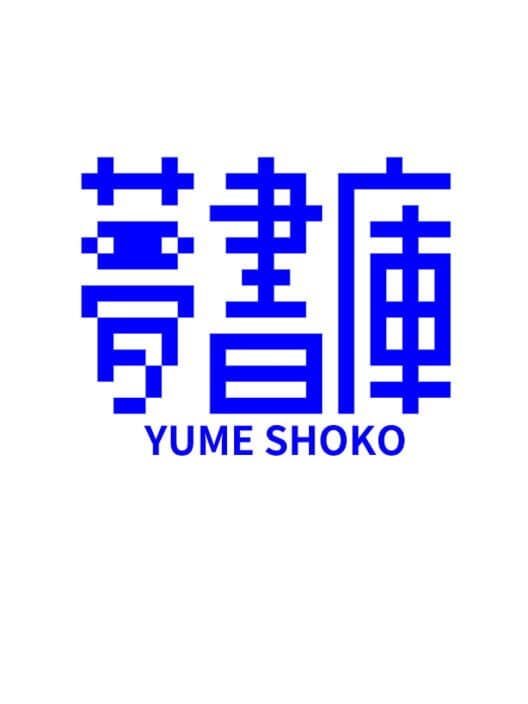 Обложка Yume Shoko