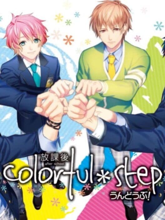 Обложка Houkagou Colorful Step: Undou-bu!
