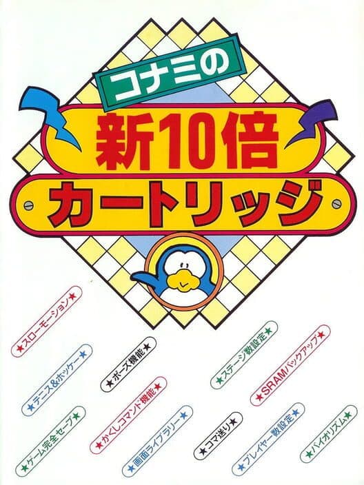 Обложка Game Master II