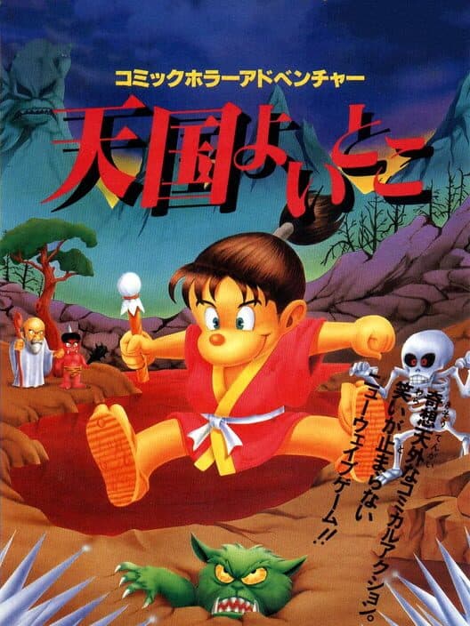 Обложка Tengoku Yoitoko