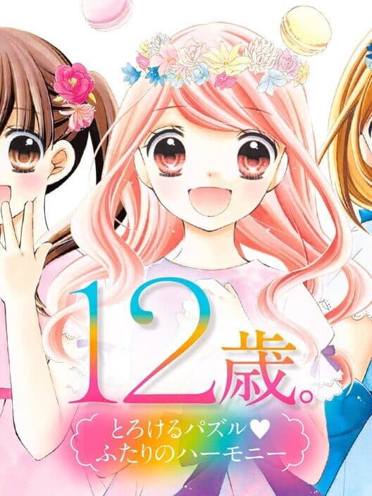 Обложка 12-Sai: Torokeru Puzzle Futari no Harmony