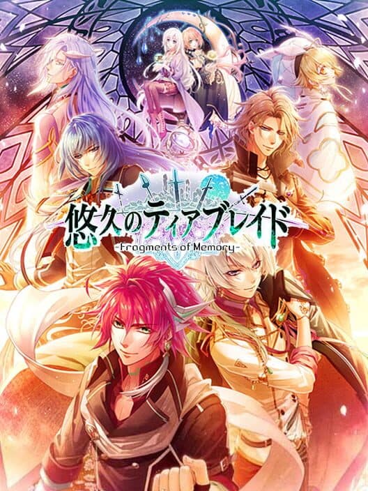 Обложка Yuukyuu no Tierblade: Fragments of Memory
