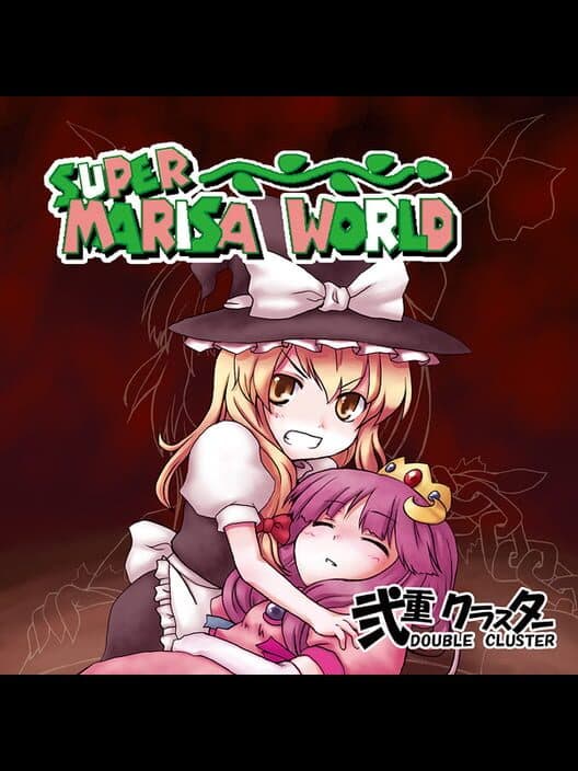Обложка Super Marisa World