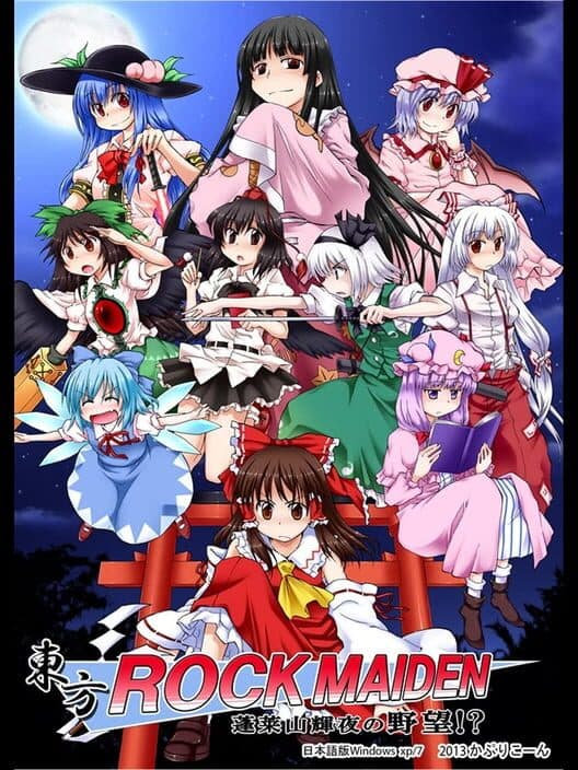Обложка Touhou Rock Maiden: Houraisan Kaguya no Yabou!?