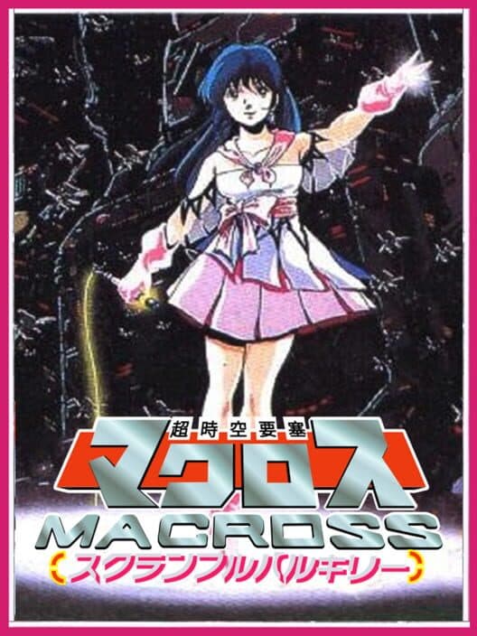 Обложка Choujikuu Yousai Macross