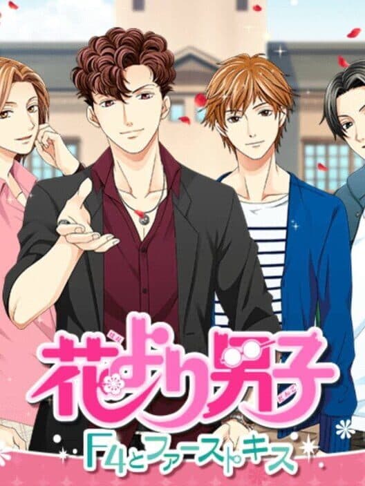 Обложка Hana Yori Dango: F4 to First Kiss