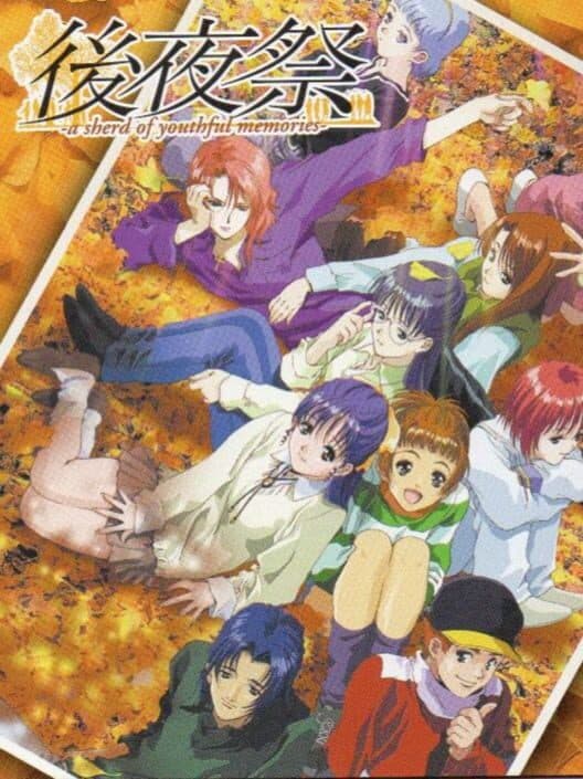 Обложка Kouyasai: A Sherd of Youthful Memories