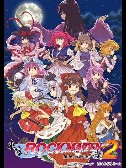 Обложка Touhou Rock Maiden 2: Houraisan Kaguya no Nazo