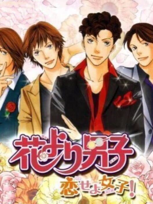Обложка Hana Yori Dango: Koi Seyo Otome