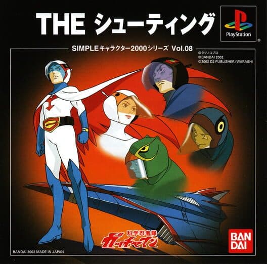 Обложка Simple Characters 2000 Series Vol.8: Kagaru Ninja Tai Gatchaman - The Shooting