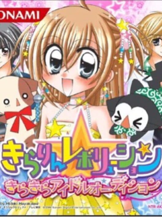 Обложка Kirarin Revolution: Kira-kira Idol Audition