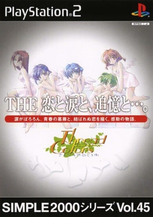 Обложка Simple 2000 Series Vol. 45: The Koi to Namida to, Tsukioku to... - Thread Colors Sayonara no Mukougawa