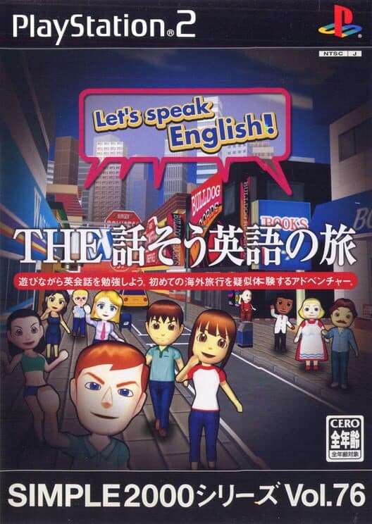 Обложка Simple 2000 Series Vol. 76: The Hanasou Eigo no Tabi