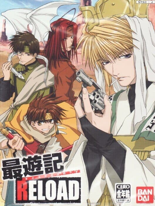 Обложка Saiyuki Reload