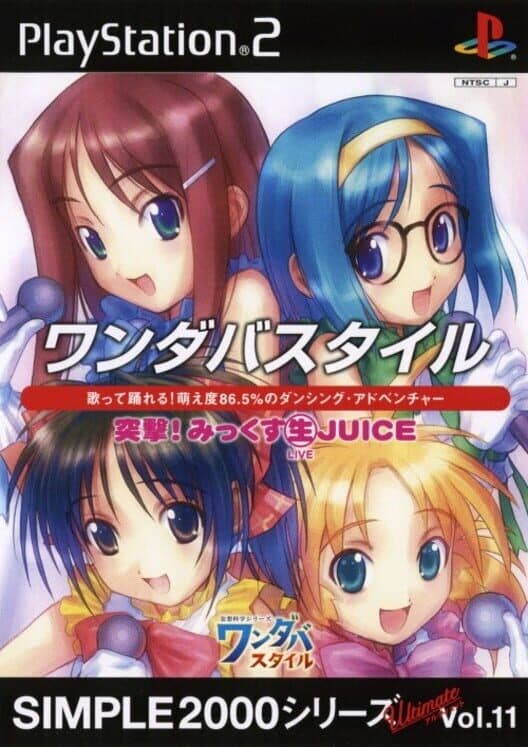 Обложка Simple 2000 Series Ultimate Vol. 11: Wandaba Style - Totsugeki! Mix Live Juice