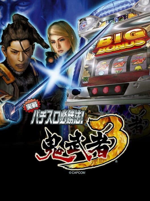 Обложка Jissen Pachi-Slot Hisshouhou! Onimusha 3