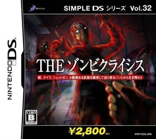 Обложка Simple DS Series Vol. 32: The Zombie Crisis