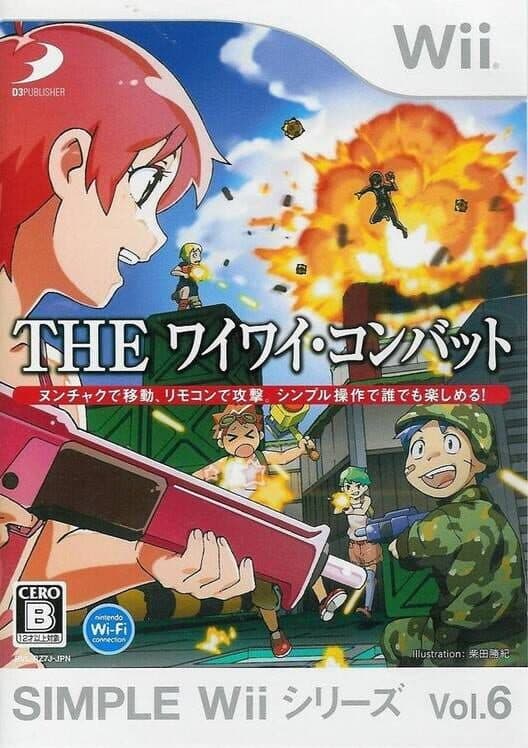 Обложка Simple Wii Series Vol. 6: The Wai-wai Combat
