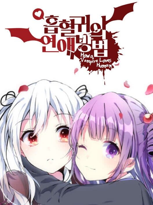 Обложка How a Vampire Loves Human