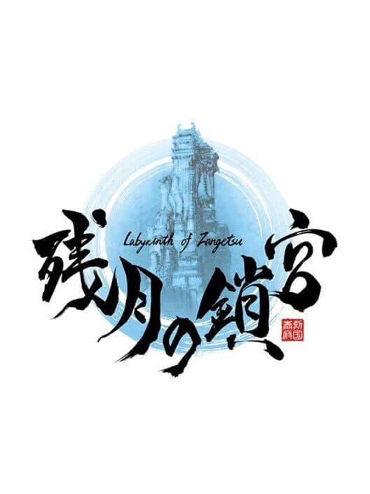Обложка Labyrinth of Zangetsu