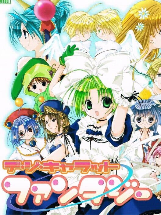 Обложка Di Gi Charat Fantasy