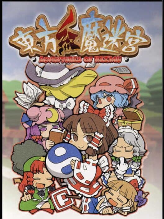 Обложка Touhou Kouma Meikyuu: Adventures of Reimu