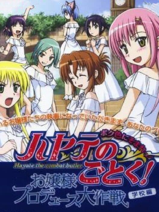 Обложка Hayate no Gotoku! Ojousama Produce Daisakusen Boku Iro ni Somare!