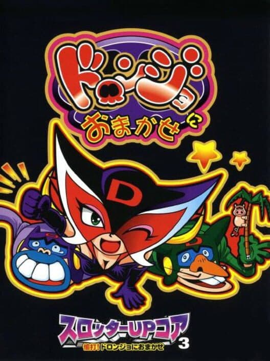 Обложка Slotter Up Core 3: Doronjo ni Omakase!