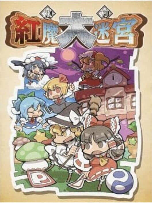 Обложка Touhou Kouma Daimeikyuu
