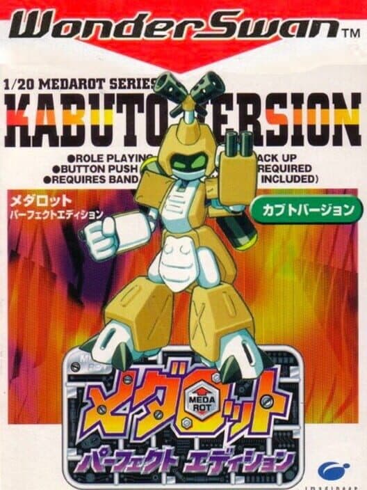 Обложка Medarot: Perfect Edition - Kabuto Version