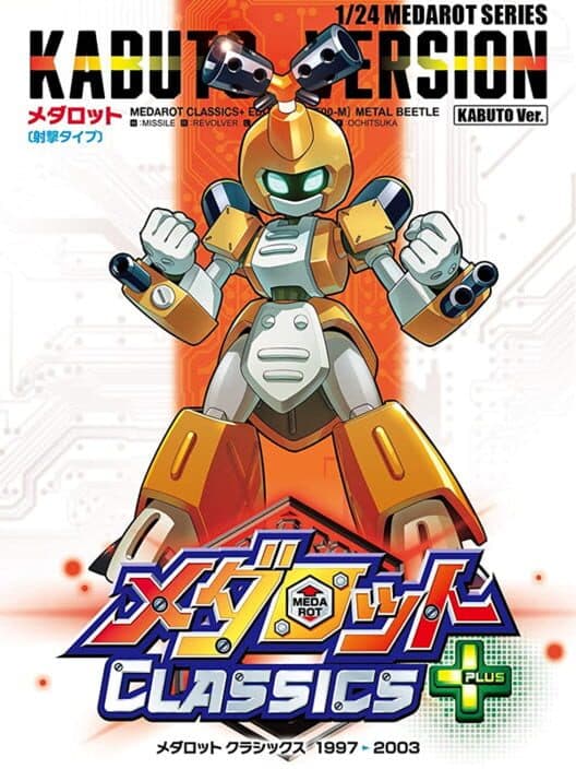 Обложка Medarot Classics Plus Kabuto Version