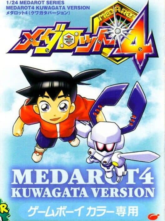 Обложка Medarot 4: Kuwagata Version