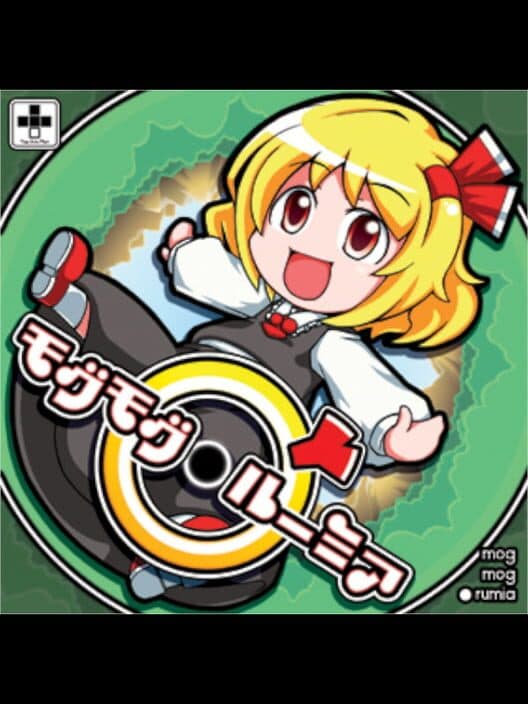 Обложка Mogu-mogu Rumia