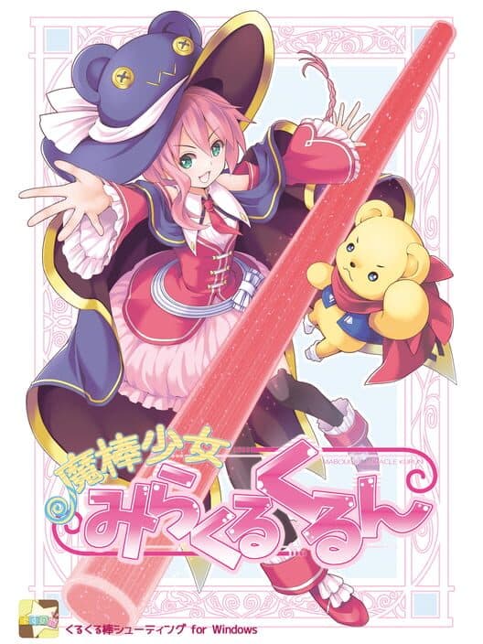 Обложка Magical Stick Girl Miracle Kurun