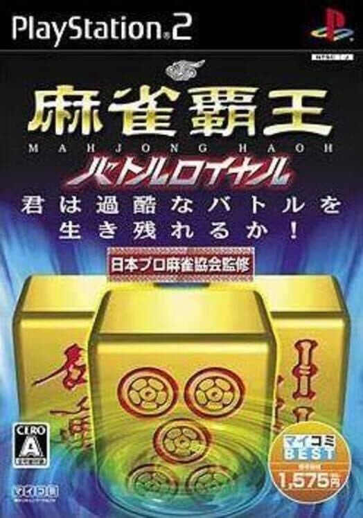 Обложка Mahjong Haoh: Battle Royale