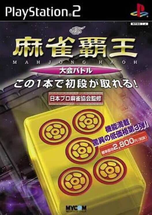 Обложка Mahjong Haoh: Taikai Battle