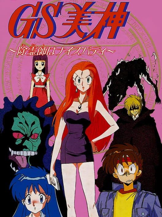 Обложка GS Mikami: Joreishi ha Nice Body