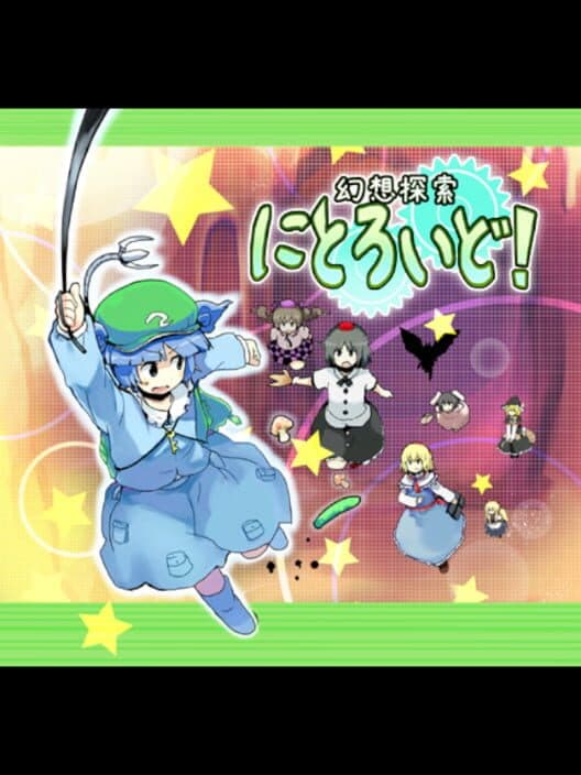 Обложка Gensou Tansaku Nitroid!