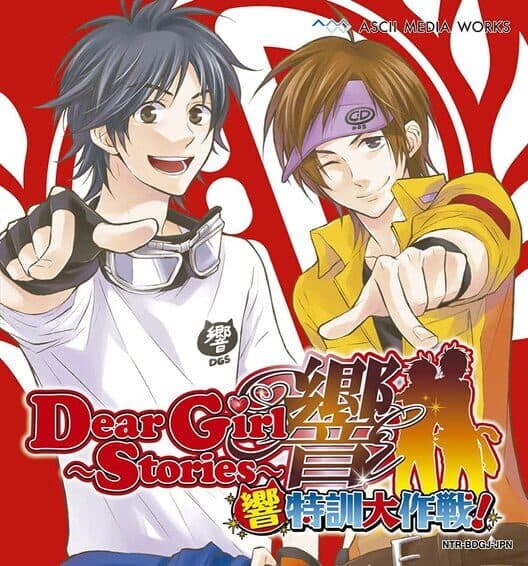 Обложка Dear Girl: Stories Hibiki - Hibiki Tokkun Daisakusen!