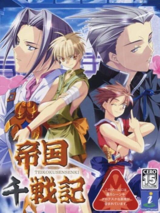 Обложка Teikoku Sensenki