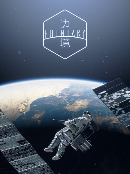 Обложка Boundary