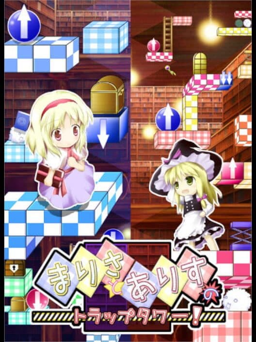 Обложка Marisa and Alice's Trap Tower