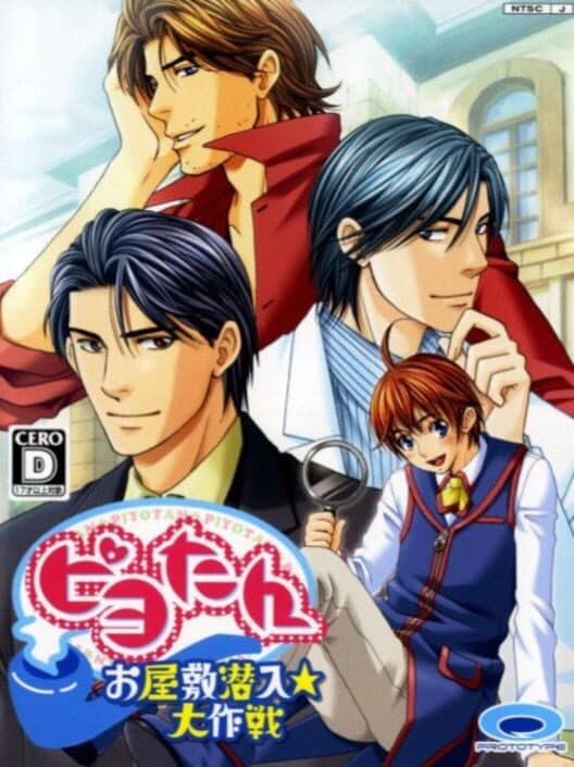 Обложка Piyotan Oyashiki Sennyuu Daisakusen!